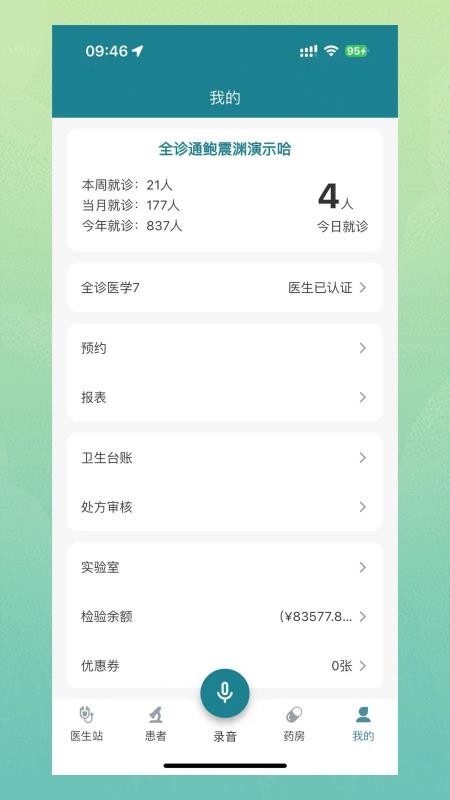 Ai好医生诊所云官网版v1.5.13 1