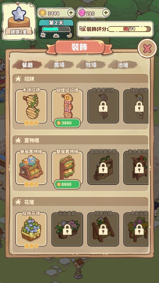 我家后院有座岛游戏