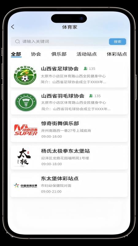 晋享体育最新版v1.4.4 2