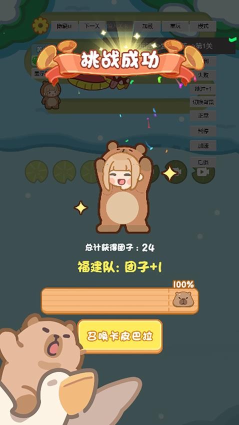 射手给点力手游v1.0.1 3