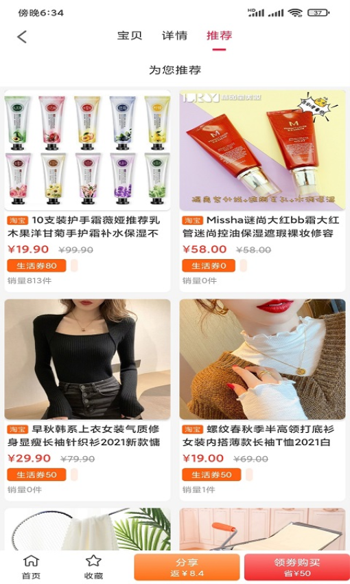 华人生活免费版appv6.9.77 1