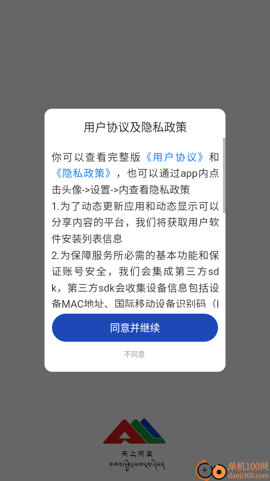 天上阿里官网版