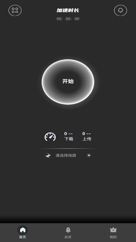 小牛加速器最新版v1.2.0(2)