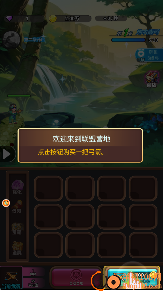 火柴人最强射手vivo版