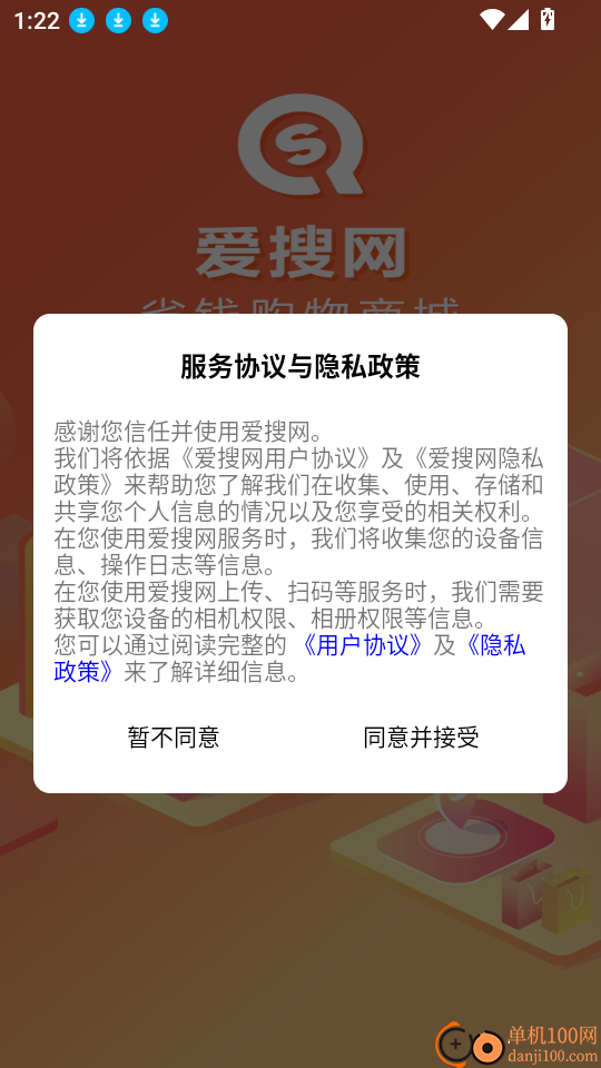 爱搜网最新版