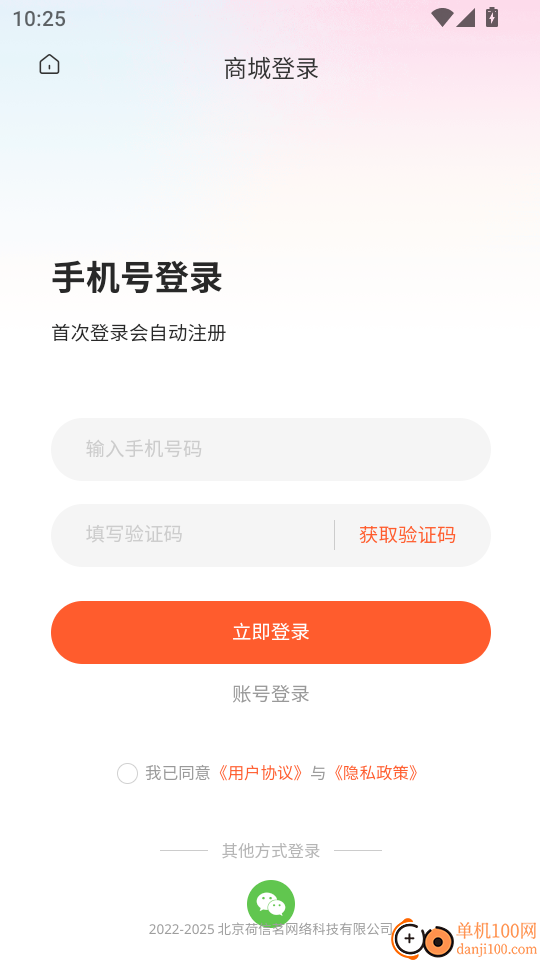 欣悦商城最新版