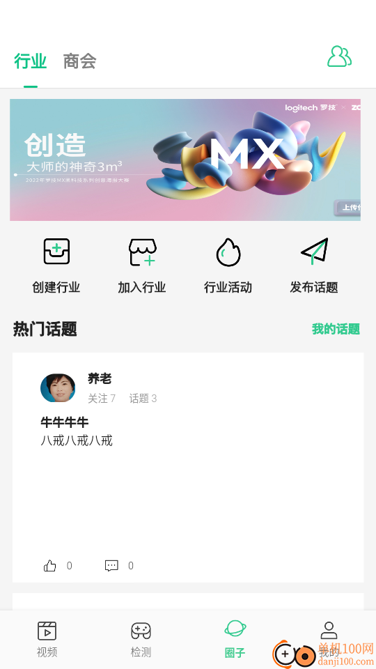 星宇芯链最新版