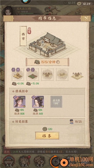 这城有良田九游版