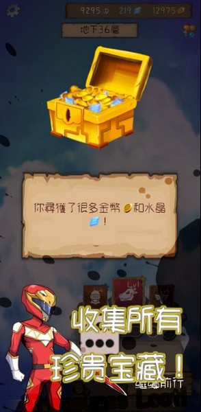 永恒地牢游戏v2.30.1 2