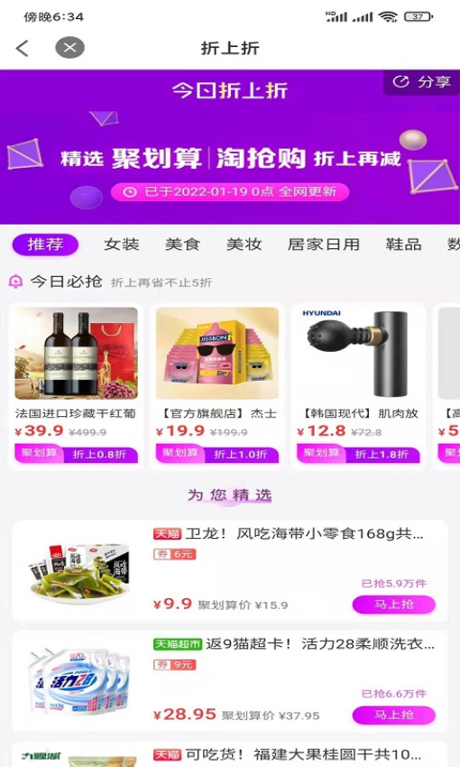 华人生活免费版appv6.9.77 3