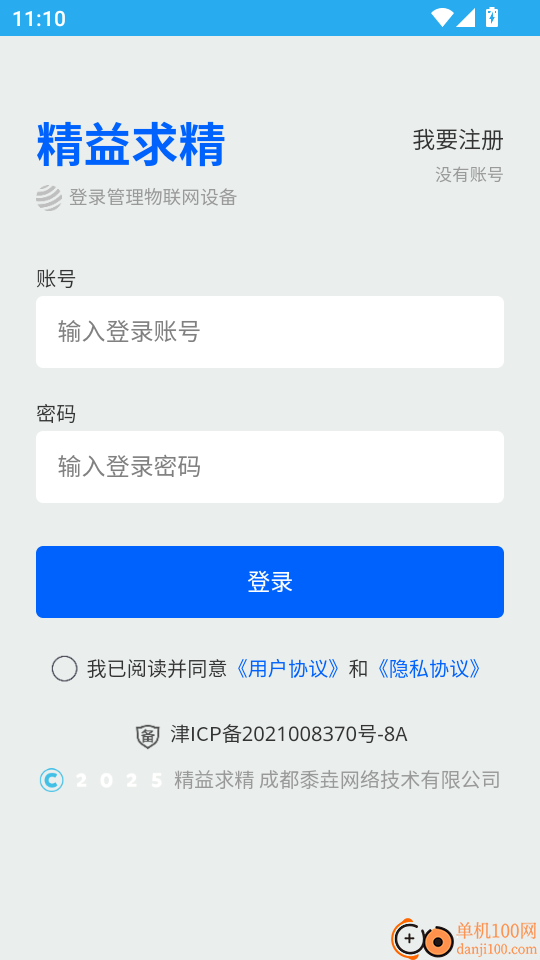 精益求精官方版