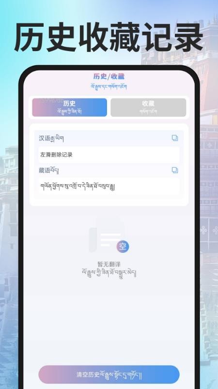 搜谷藏文输入法最新版v1.0.0(2)
