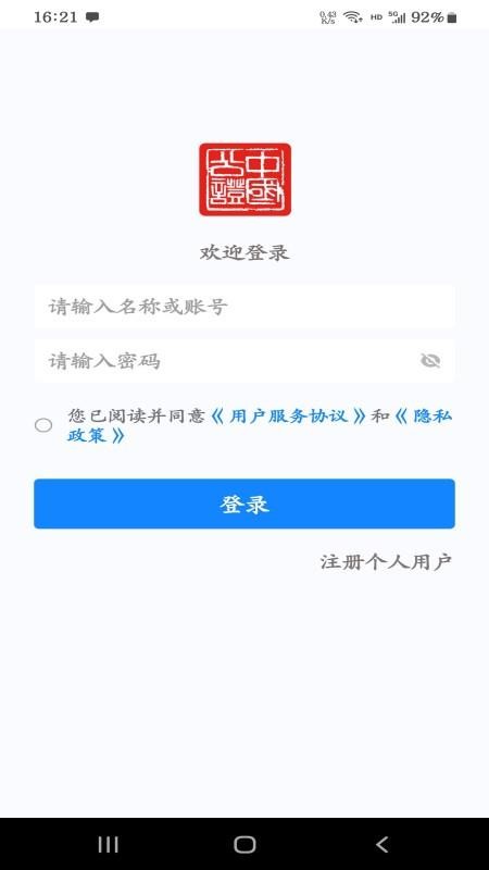 易证云官网版v1.8.0 4