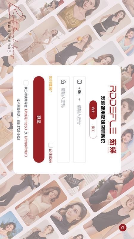 茹娣店铺收银最新版v4.0.10 3