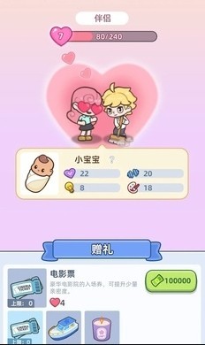 幸福都市游戏(Happy Citizens)v1.4.10 4