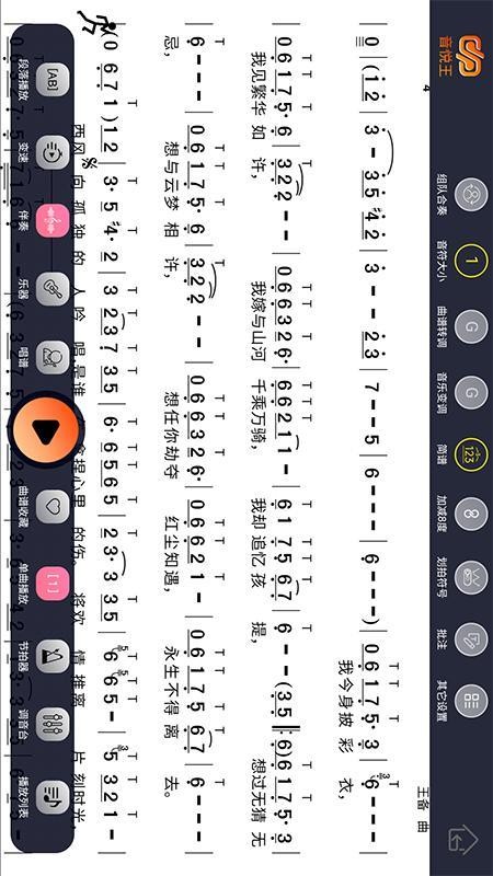 音悦王app免费版v1.0.08 2