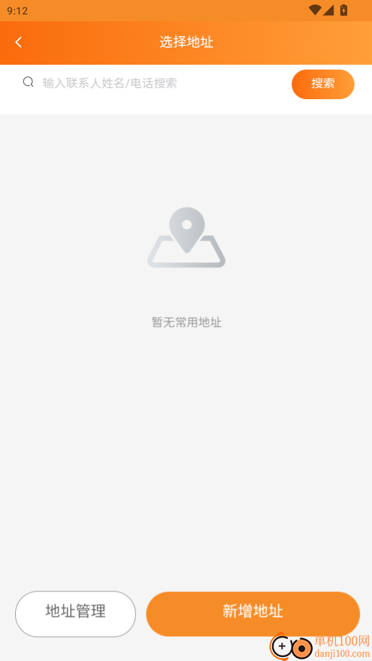 顺溜外卖手机版