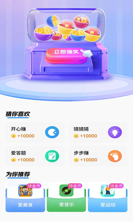 快鸟赚钱免费版v1.0.1.7(3)