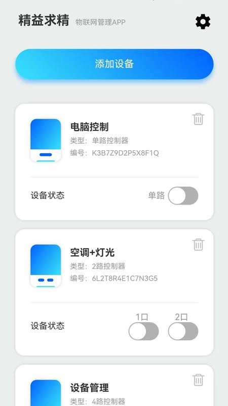 精益求精官方版v1.0.1(1)
