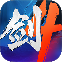 剑侠世界4无限游戏