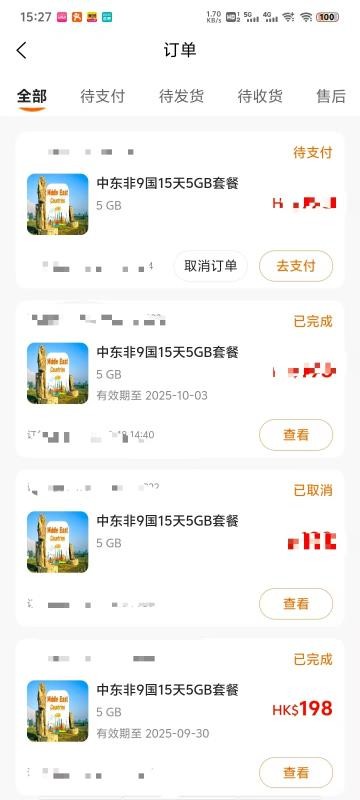 智汇云通ENJ NetComm官网版v1.1.9(1)