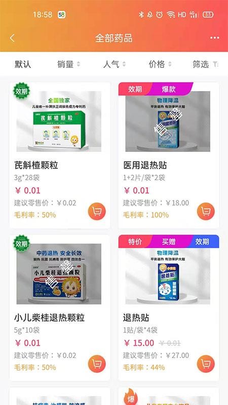 葵花药直达电商平台手机版v2.0.70(2)