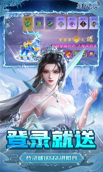 逍遥游游戏v2.0 4