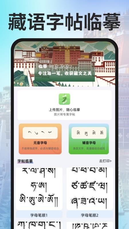 搜谷藏文输入法最新版v1.0.0(4)