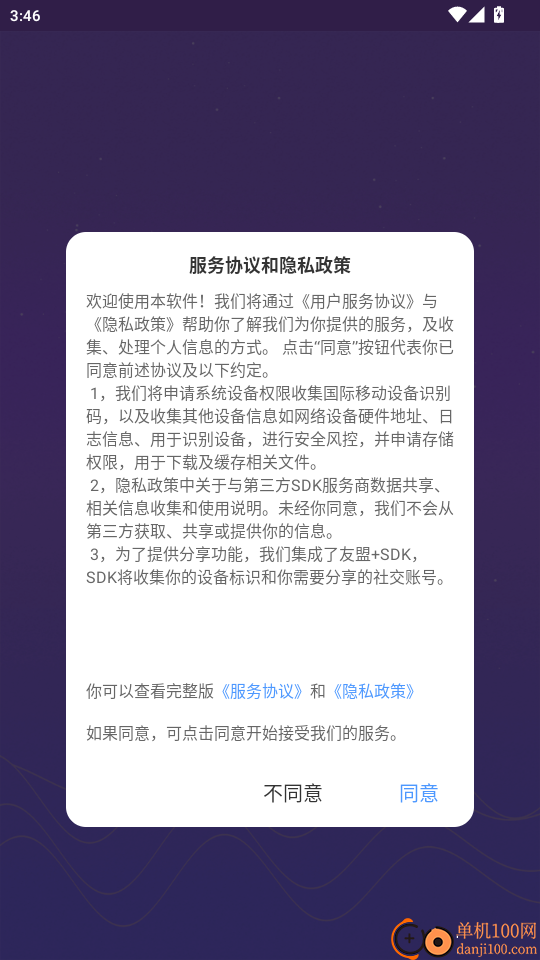 紫微斗数生辰八字官网版