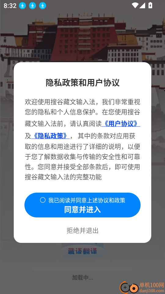 搜谷藏文输入法最新版