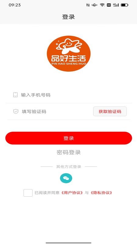 品好生活官网版v1.0.5 1