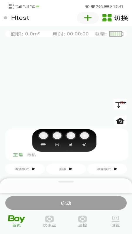 小湾智能客户端v1.2.8 4