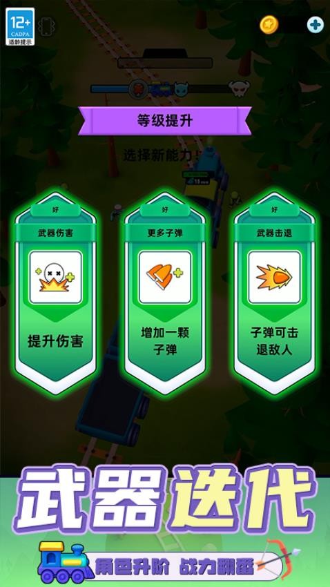 保卫基地塔防王者游戏v0.251027.173 5