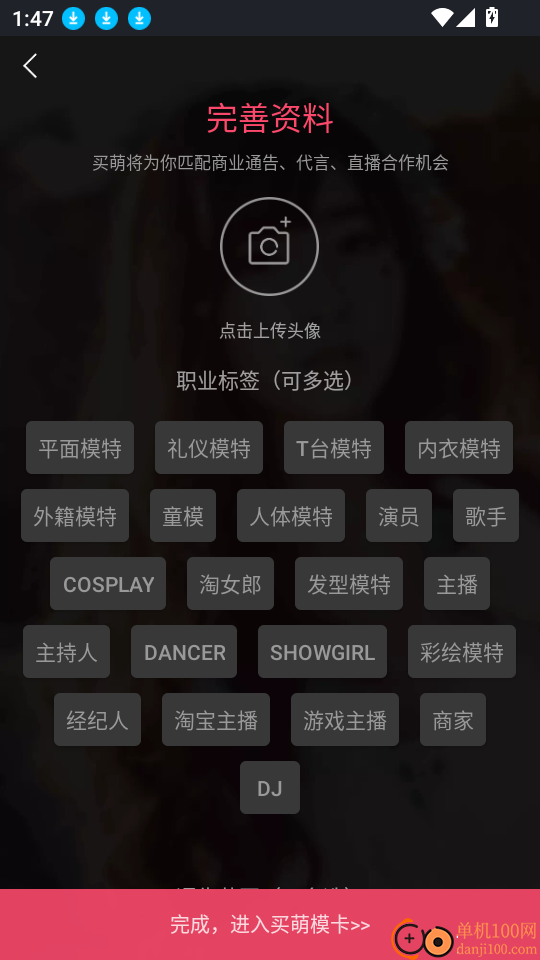 买萌模卡免费版