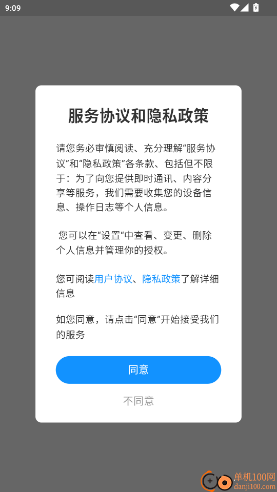 顺溜外卖手机版