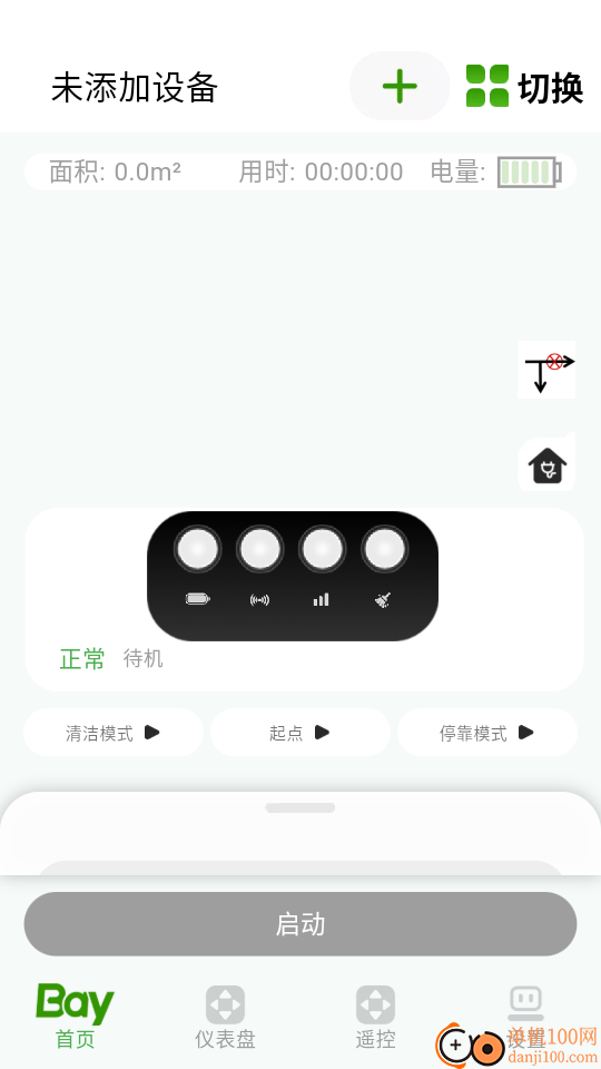 小湾智能客户端