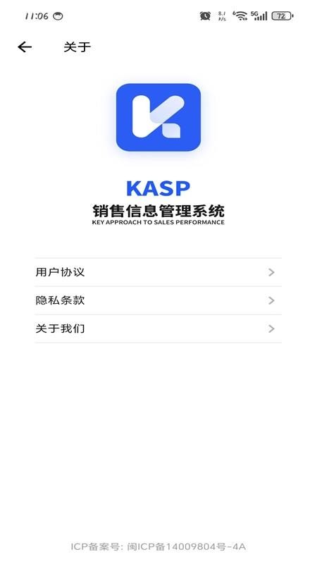 KASP官网版v1.5.2 1