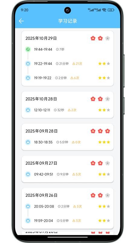 智能学伴免费版v1.0(5)