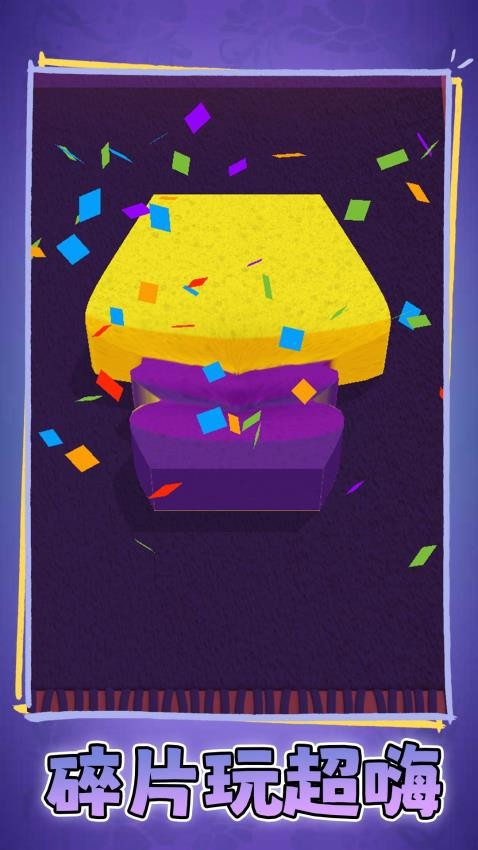 万物皆可消除游戏v1.0.1 3
