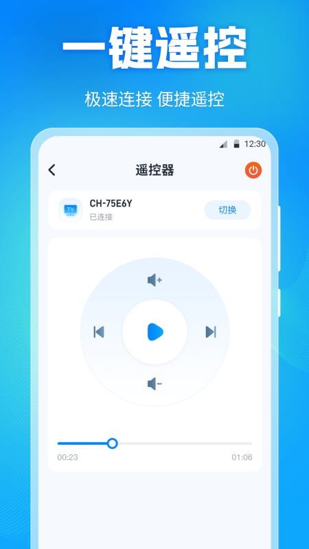 投屏Dlan官方版v3.0.306(3)