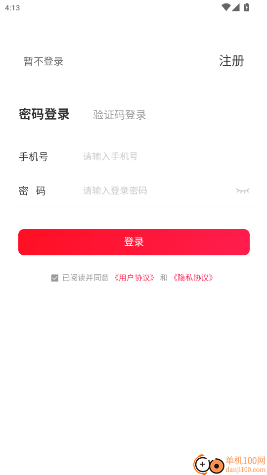 华人生活免费版app