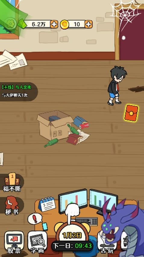 赚它一个亿手游