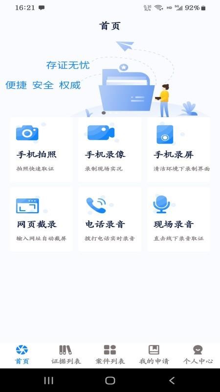 易证云官网版v1.8.0 3