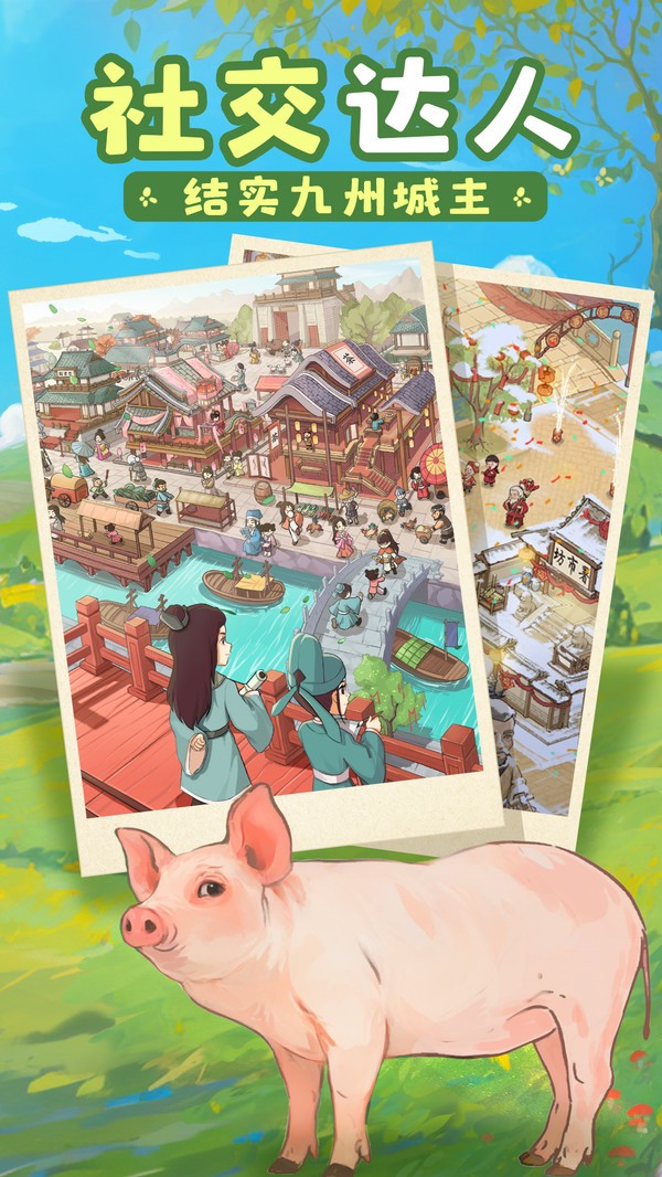 这城有良田官方正版v262.000 2