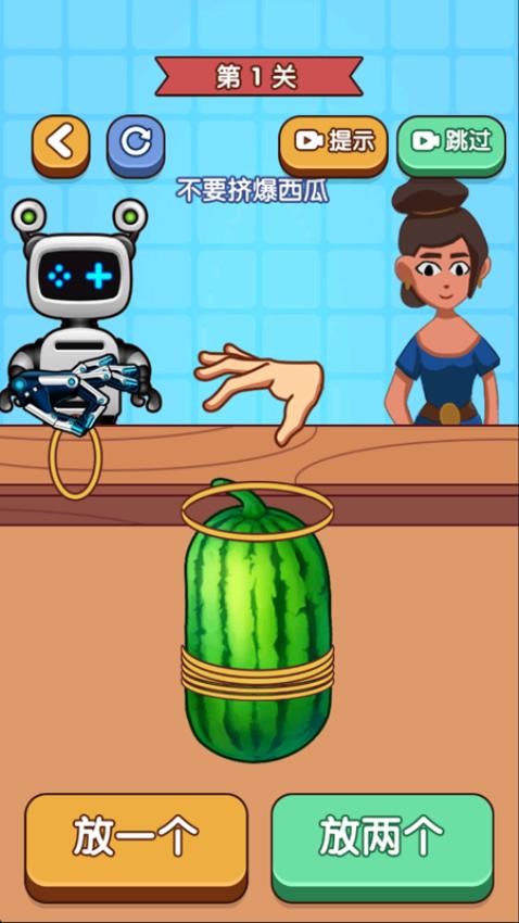 今天脑洞吧游戏v1.0.1 3