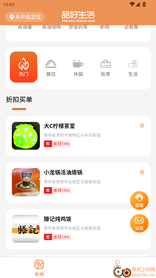 品好生活官网版