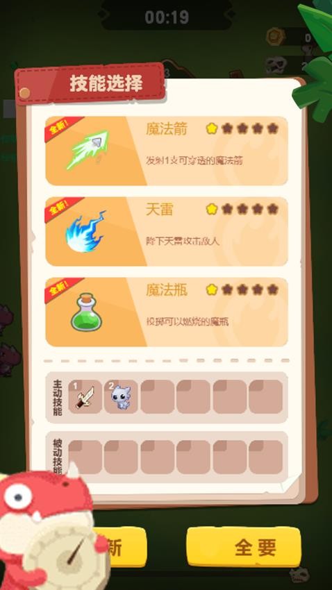 别逼我开跑手游v1.0.1 3