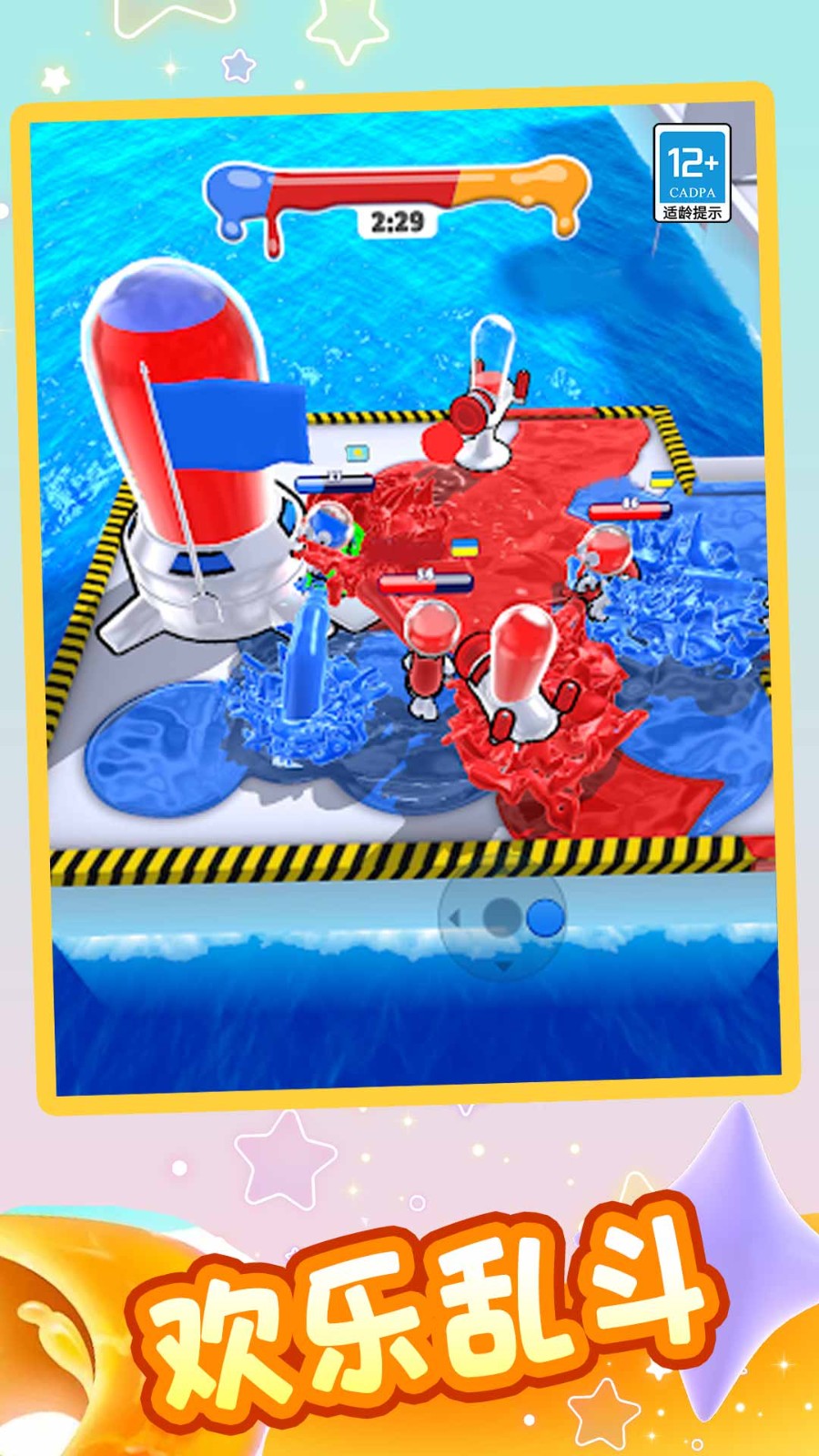 涂鸦射手vivo版v1.0.2 3