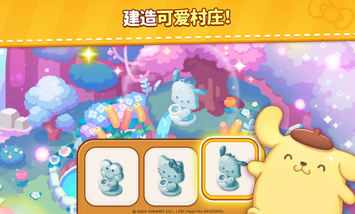 凯蒂猫和好朋友们点点乐游戏v1.0.22(4)