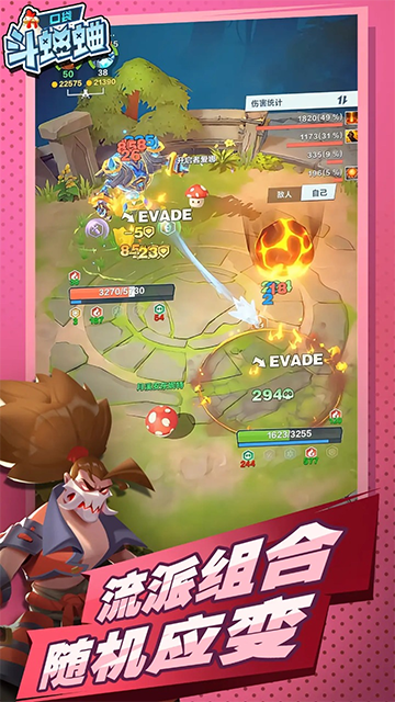 口袋斗蛐蛐游戏v1.0.8 3